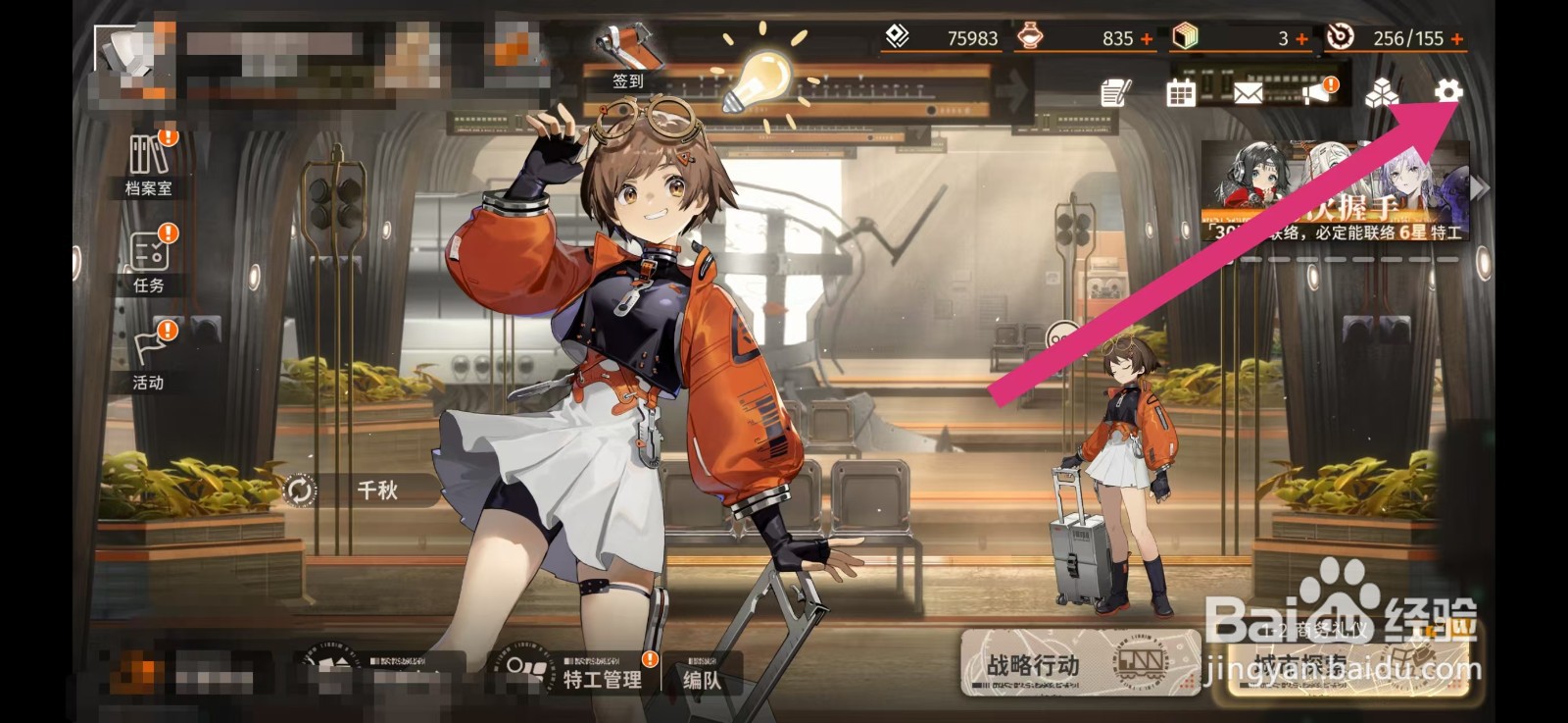 新月同行在哪里反馈BUG