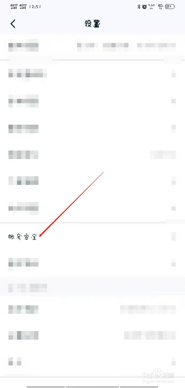 怎么注销王者营地的账号