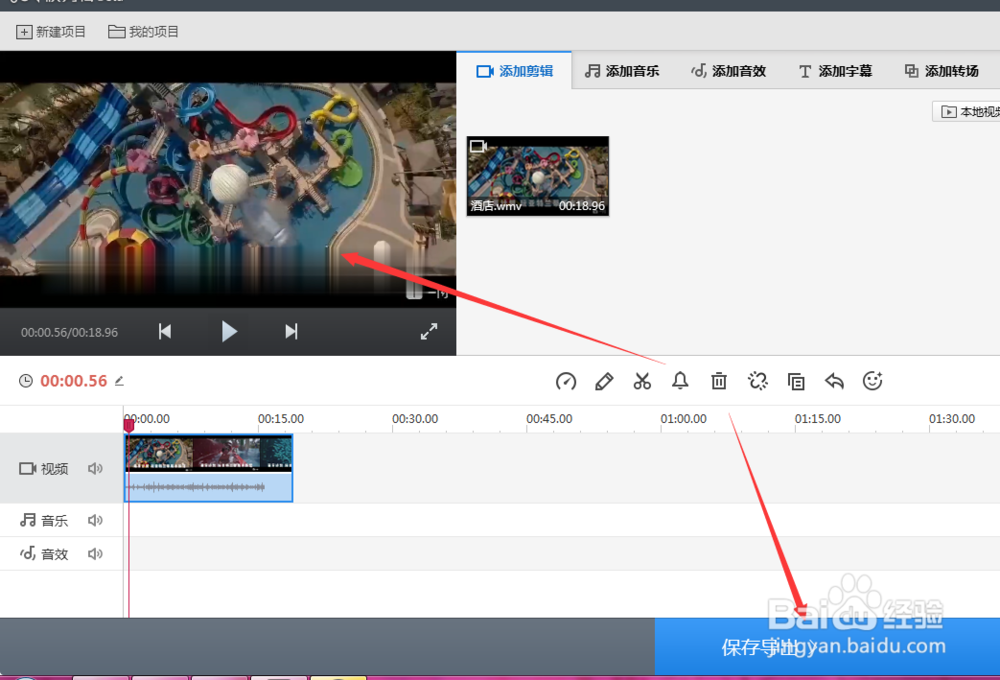 快剪辑中如何清理视频水印