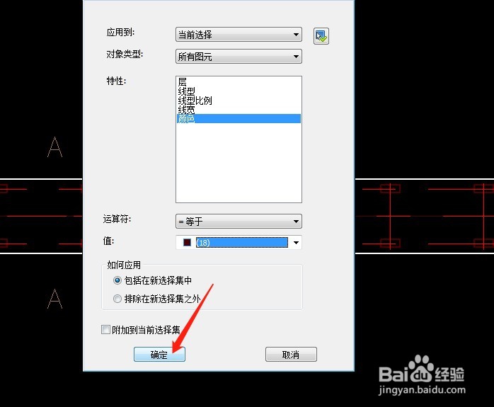 CAXA如何快速的选择一类颜色