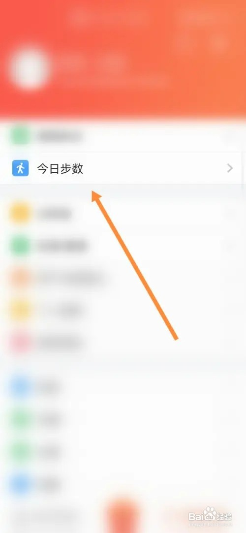 我的南京如何查看今日步数