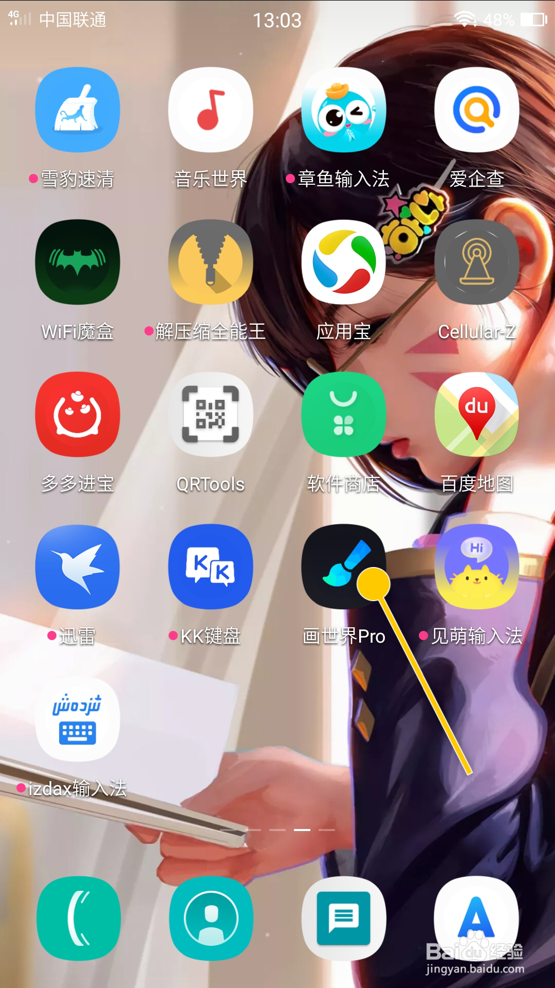 画世界Pro如何设置取色时重置画笔透明度