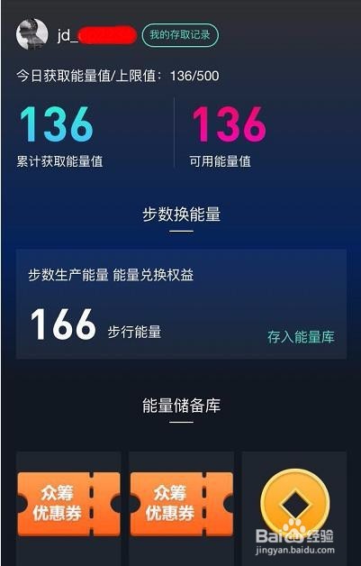 京豆能量中转站是什么？有什么用？