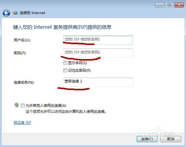 win7系统怎样创建宽带连接