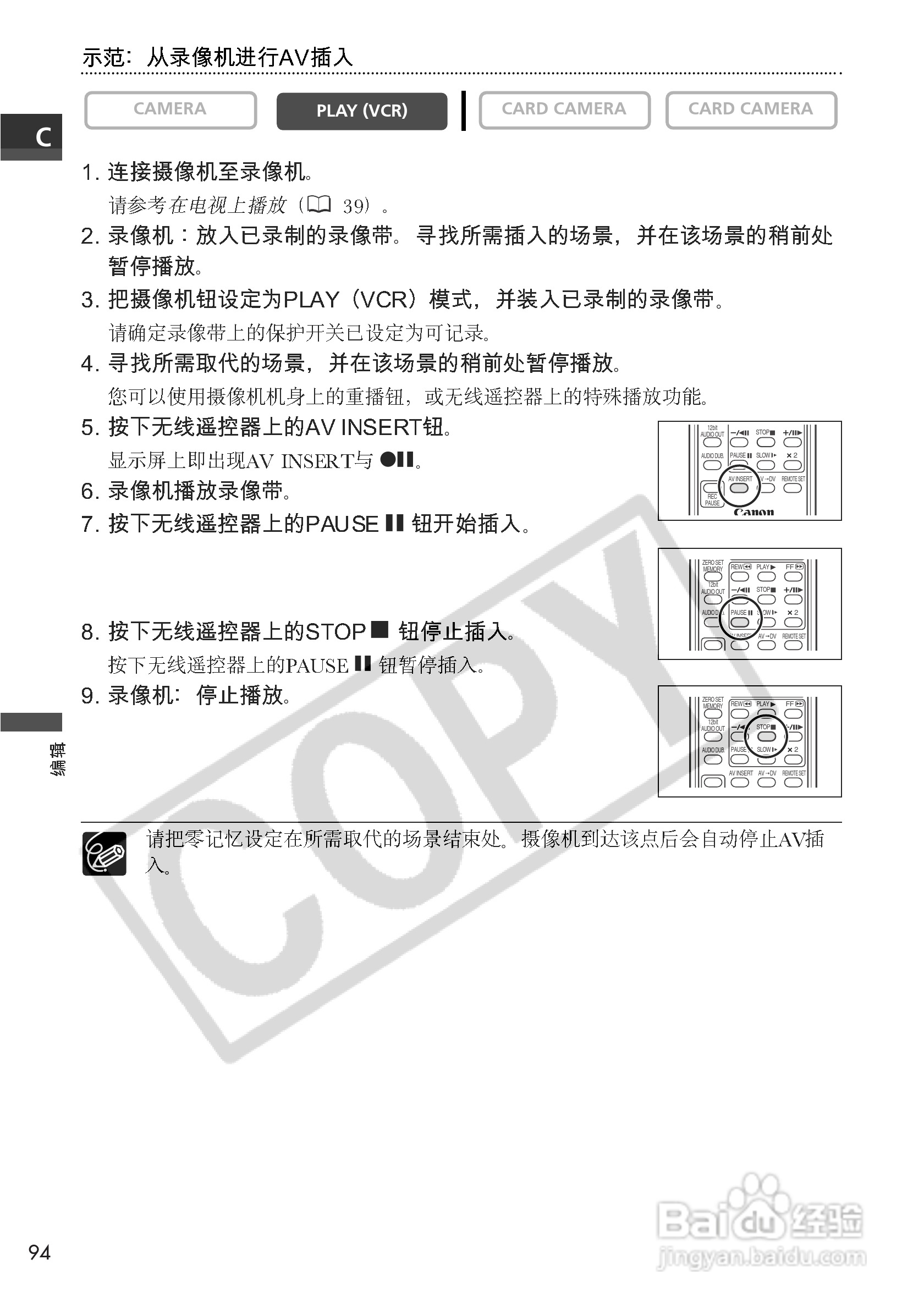佳能MV600数码摄像机使用说明书:[10]