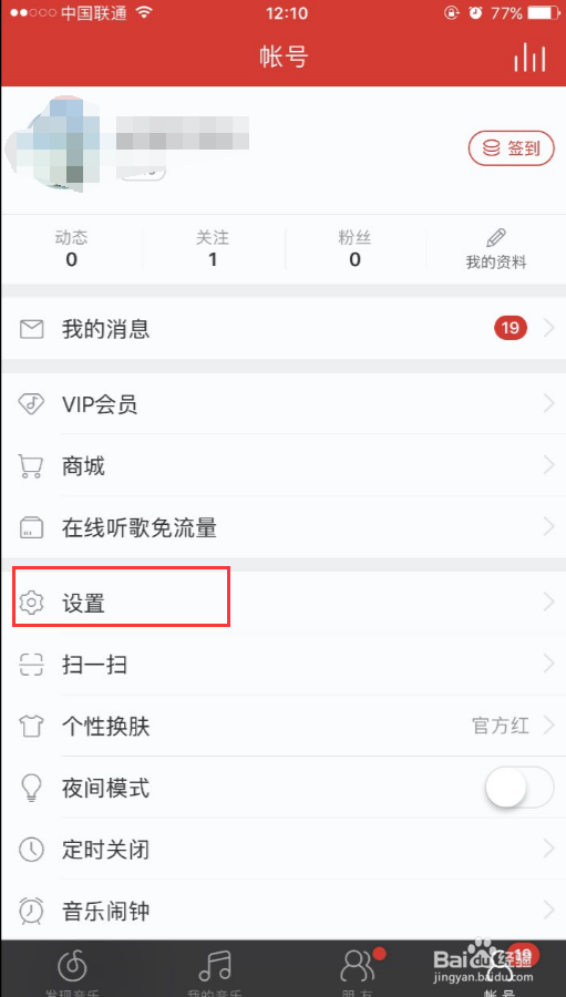 网易云音乐怎么打开歌词翻译