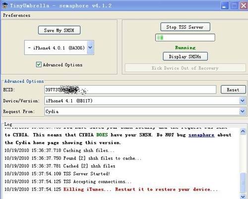 保基带升级4.1，适用于美版iPhone4用户