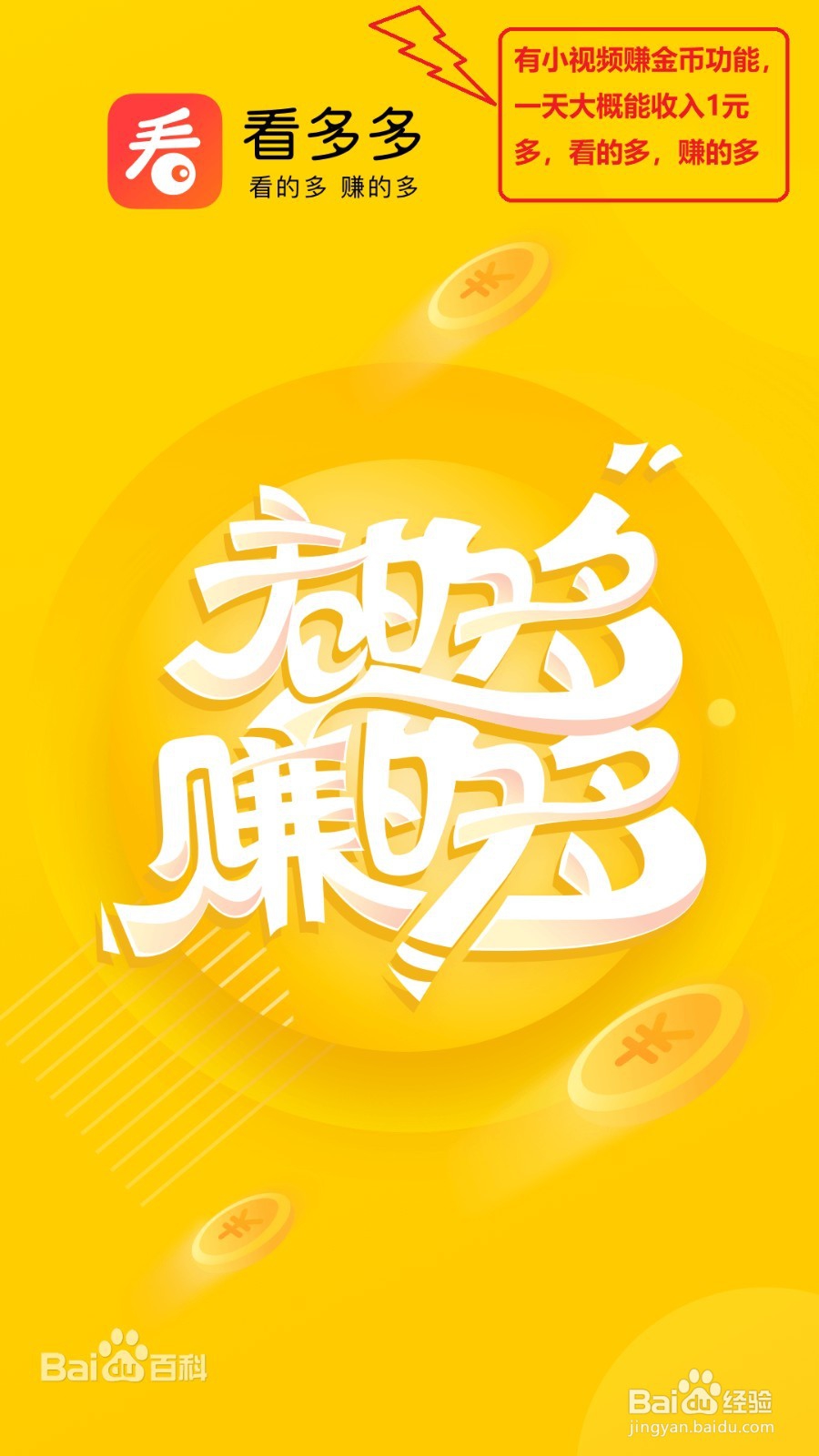 2019年手机赚钱app试玩心得