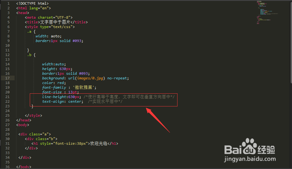 网页中如何用HTML/CSS实现文字居中于图片