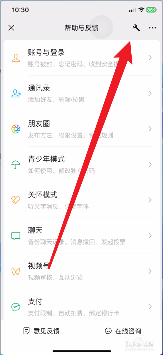微信删除的聊天记录怎么恢复