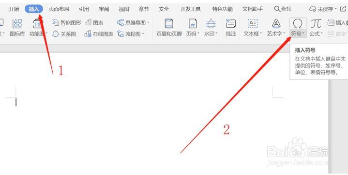 在word文档的方框内打勾打叉