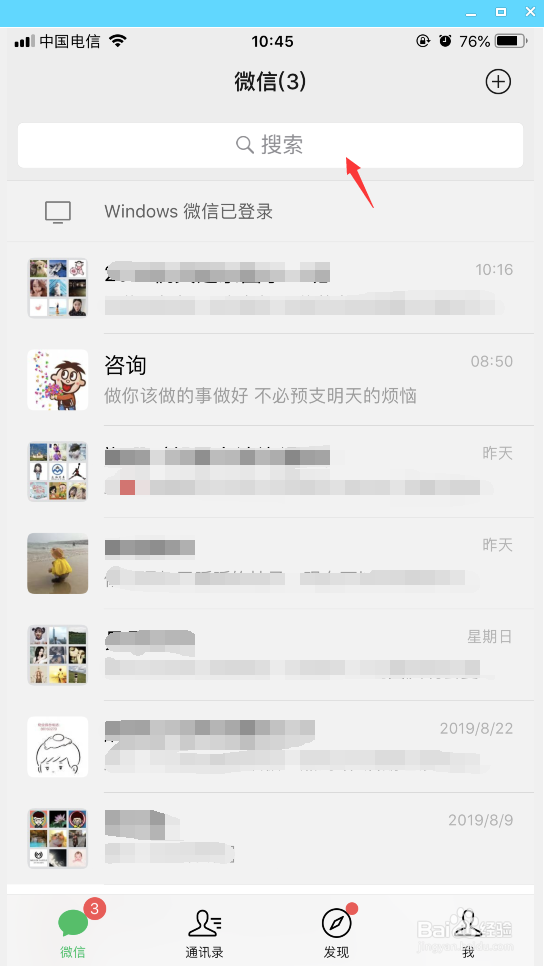 怎么进入微信小程序