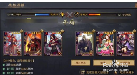 率土之滨变种群步队阵容攻略