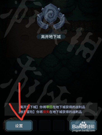 提灯与地下城密令怎么使用