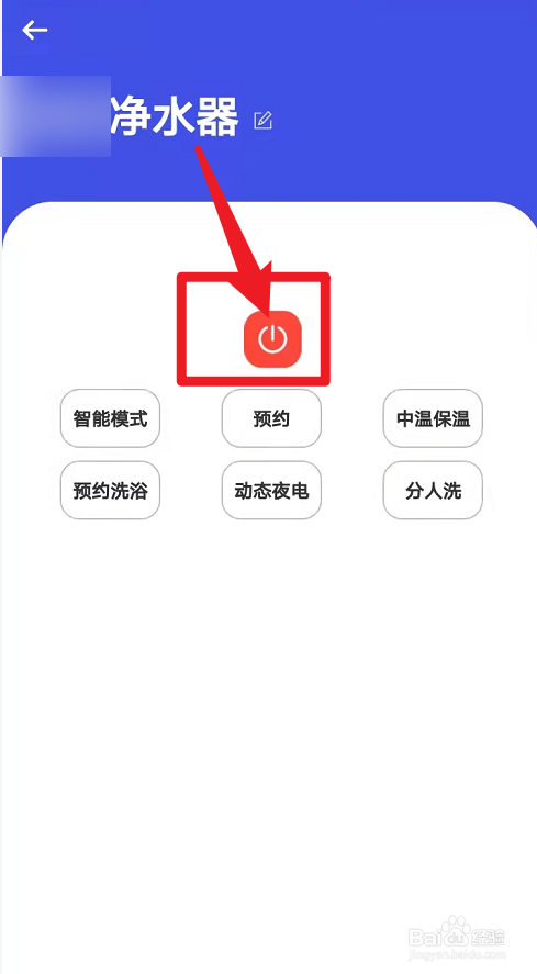 安吉尔净水器复位方法