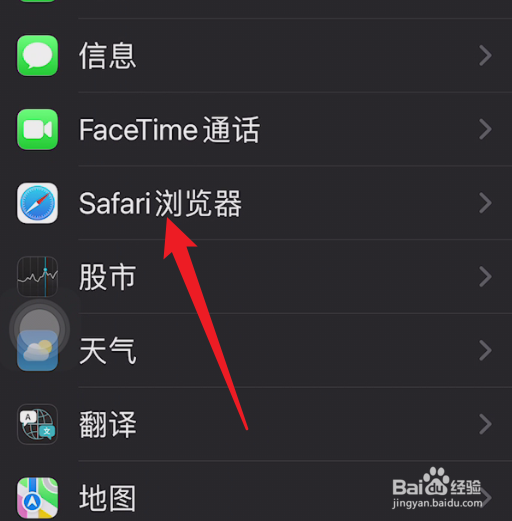 safari屏蔽浮窗广告