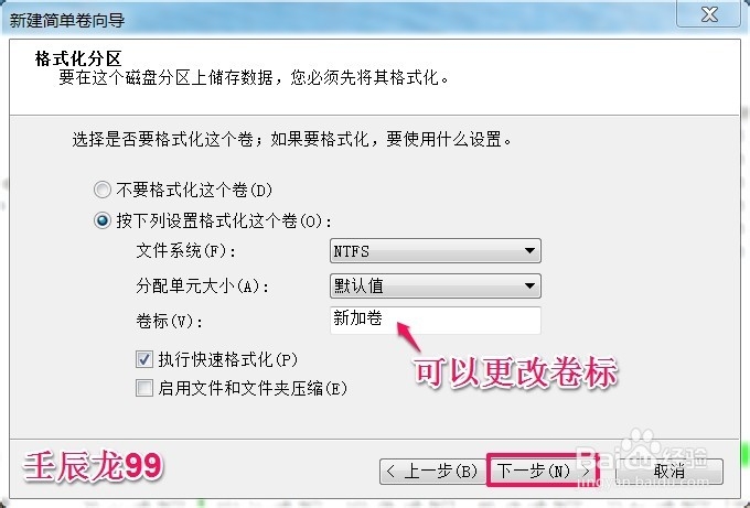 磁盘管理器中把一个磁盘的空间转移到另一个磁盘