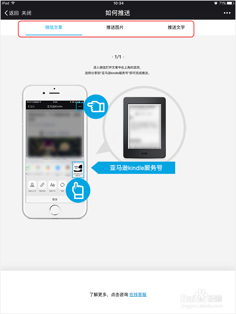 怎么将电子书或文档导入到您的Kindle