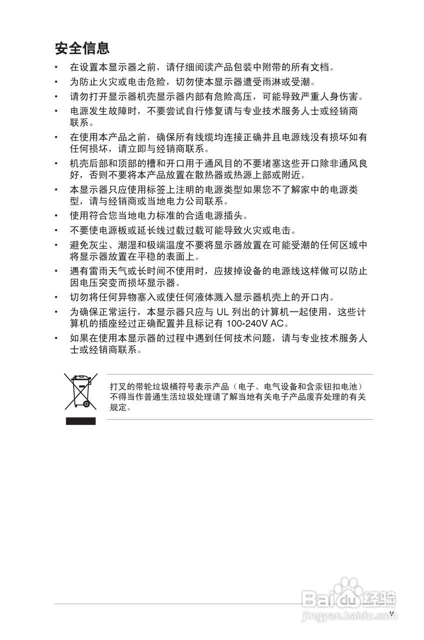 华硕ML249H液晶显示器使用说明书:[1]