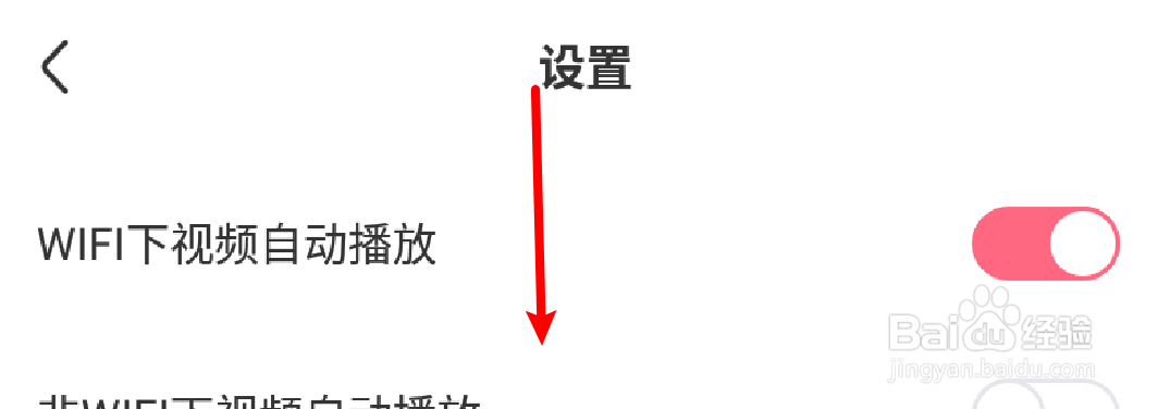 皮皮虾怎么设置禁止内容自动刷新