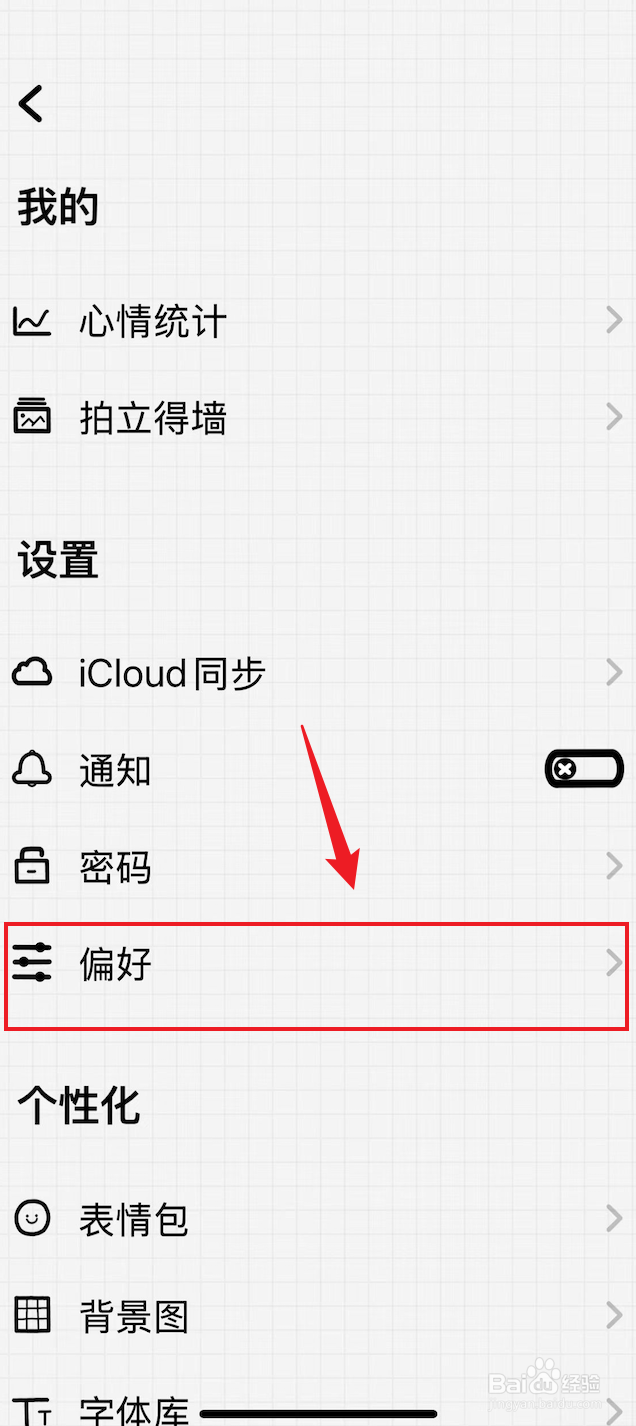 宇宙人日记如何打开震动反馈