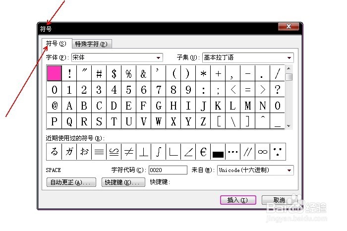 word中如何输入平假名ゑ