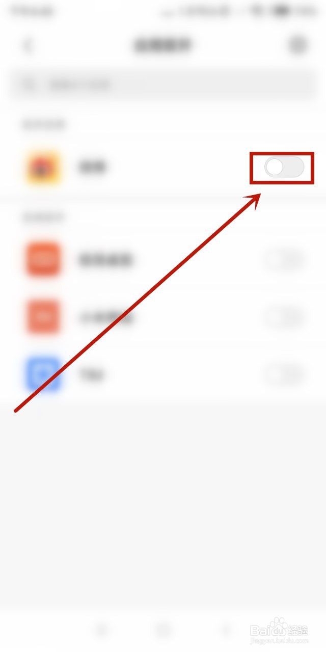 小米手机应用双开怎么用
