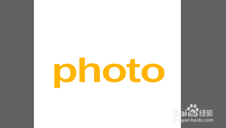 ps打造最简单的立体字