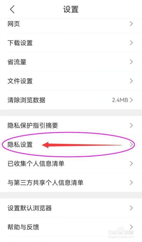QQ浏览器如何在截图时显示工具小窗