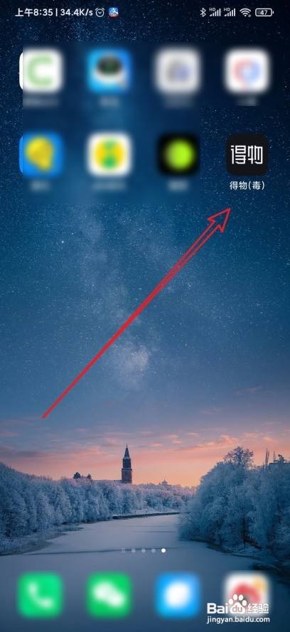 得物怎么设置不接收打卡通知