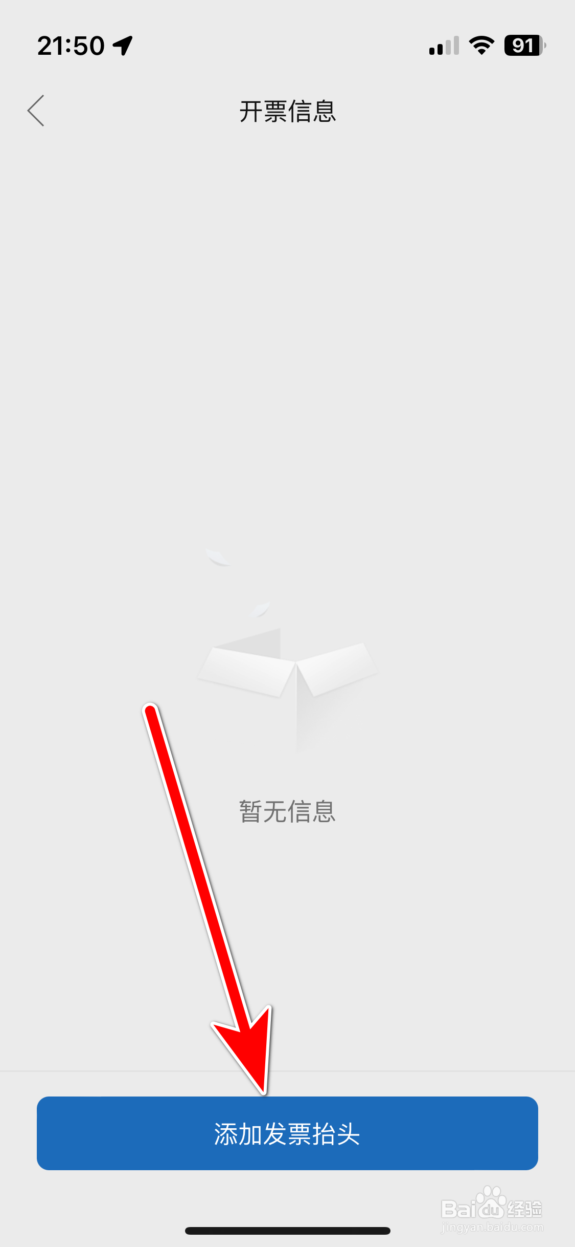 沃尔沃汽车如何添加发票抬头