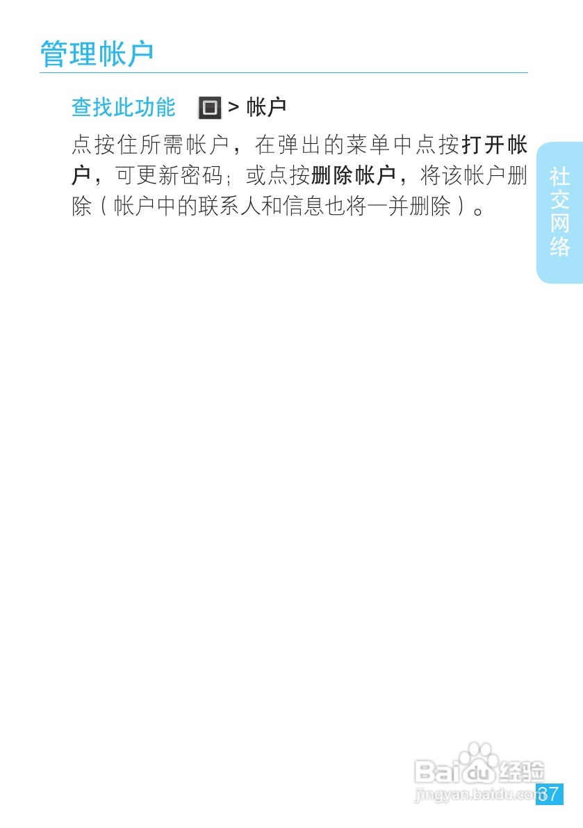 摩托罗拉XT910手机使用说明书:[4]