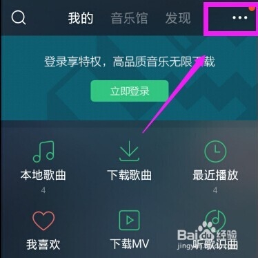qq音乐摇一摇听歌识曲在哪?怎么用?