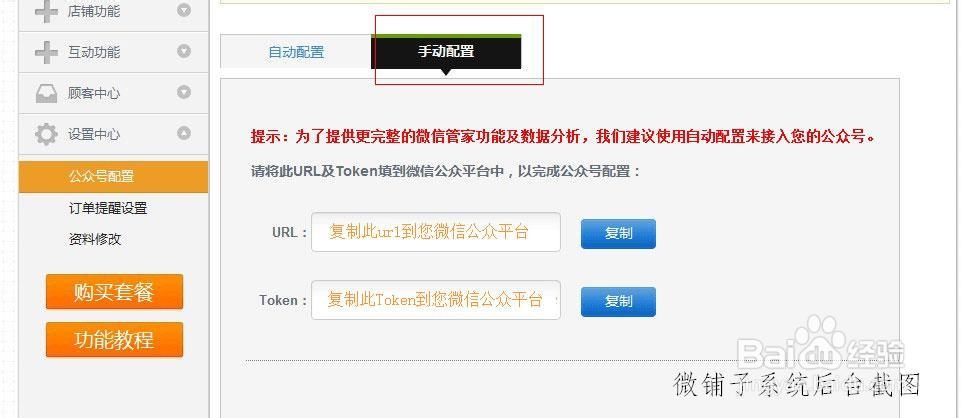 微信点餐系统怎么做