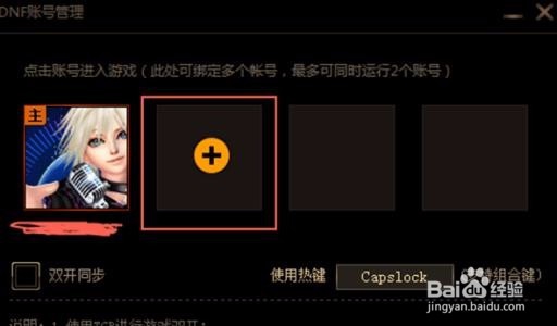 dnf双开不了怎么办