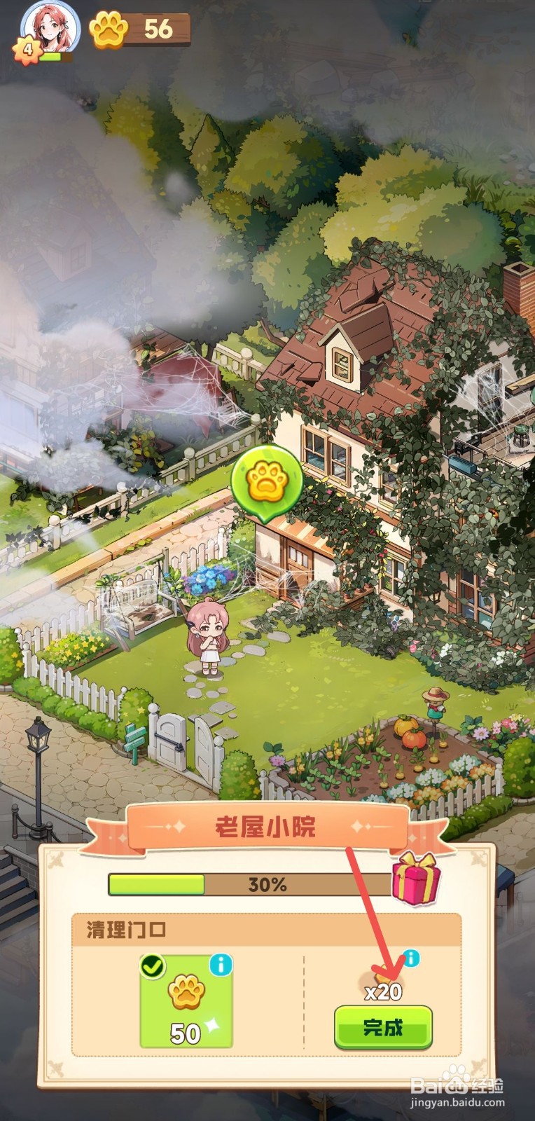 四季合合小院门口的杂物怎么清理