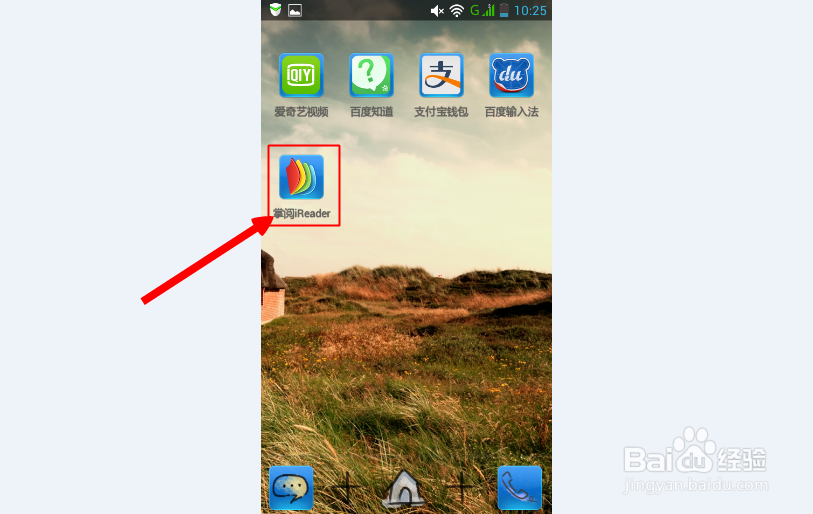ireader爱读掌阅如何看本地电子书