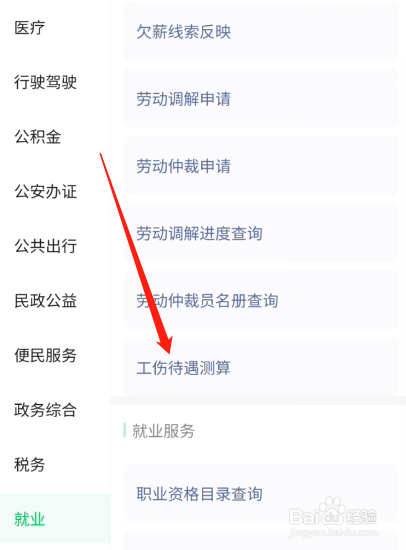 因工伤亡一次性赔偿怎么算