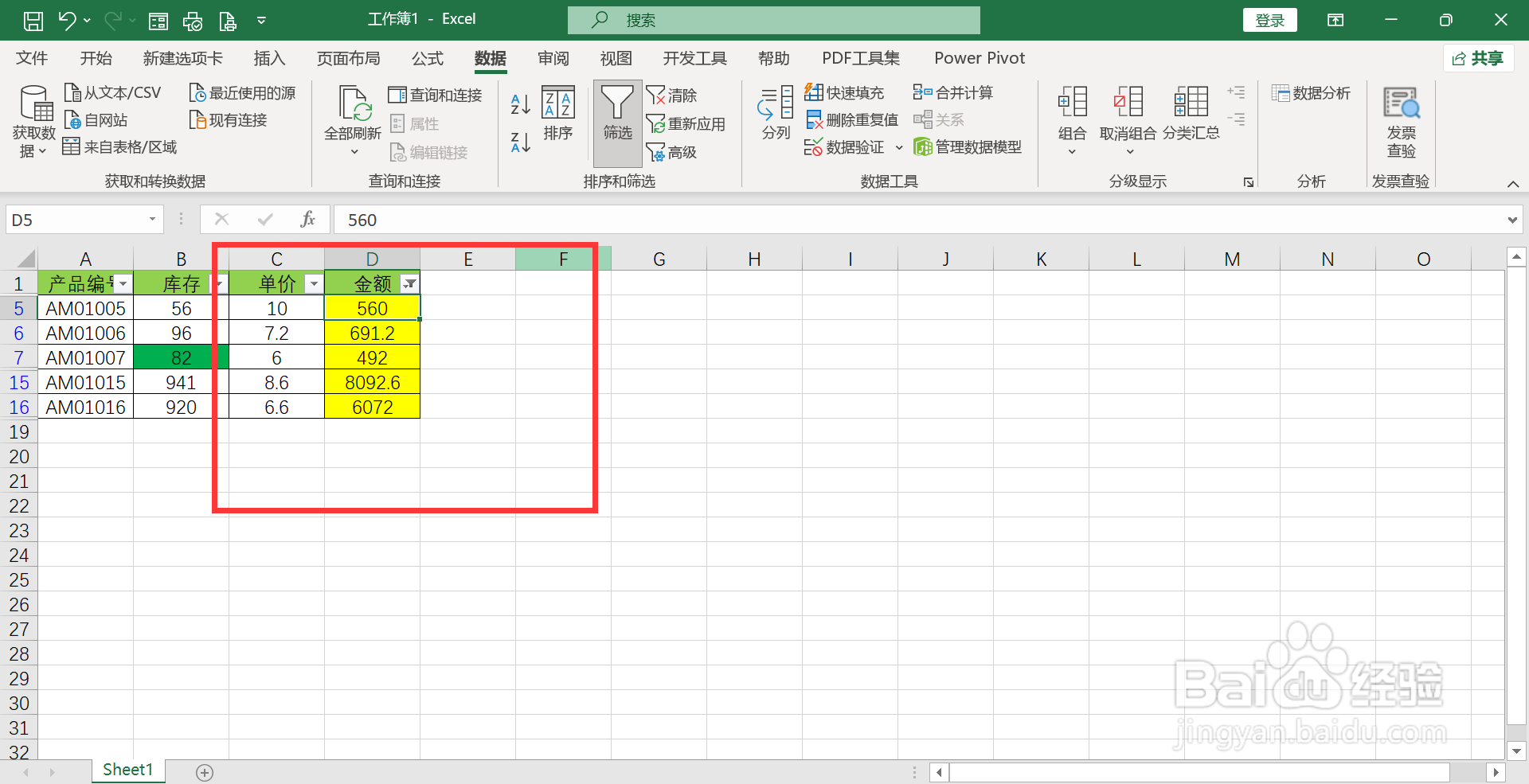 怎么取消颜色筛选