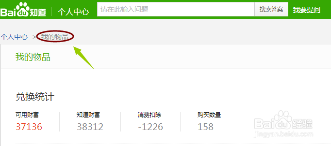 百度知道如何补签