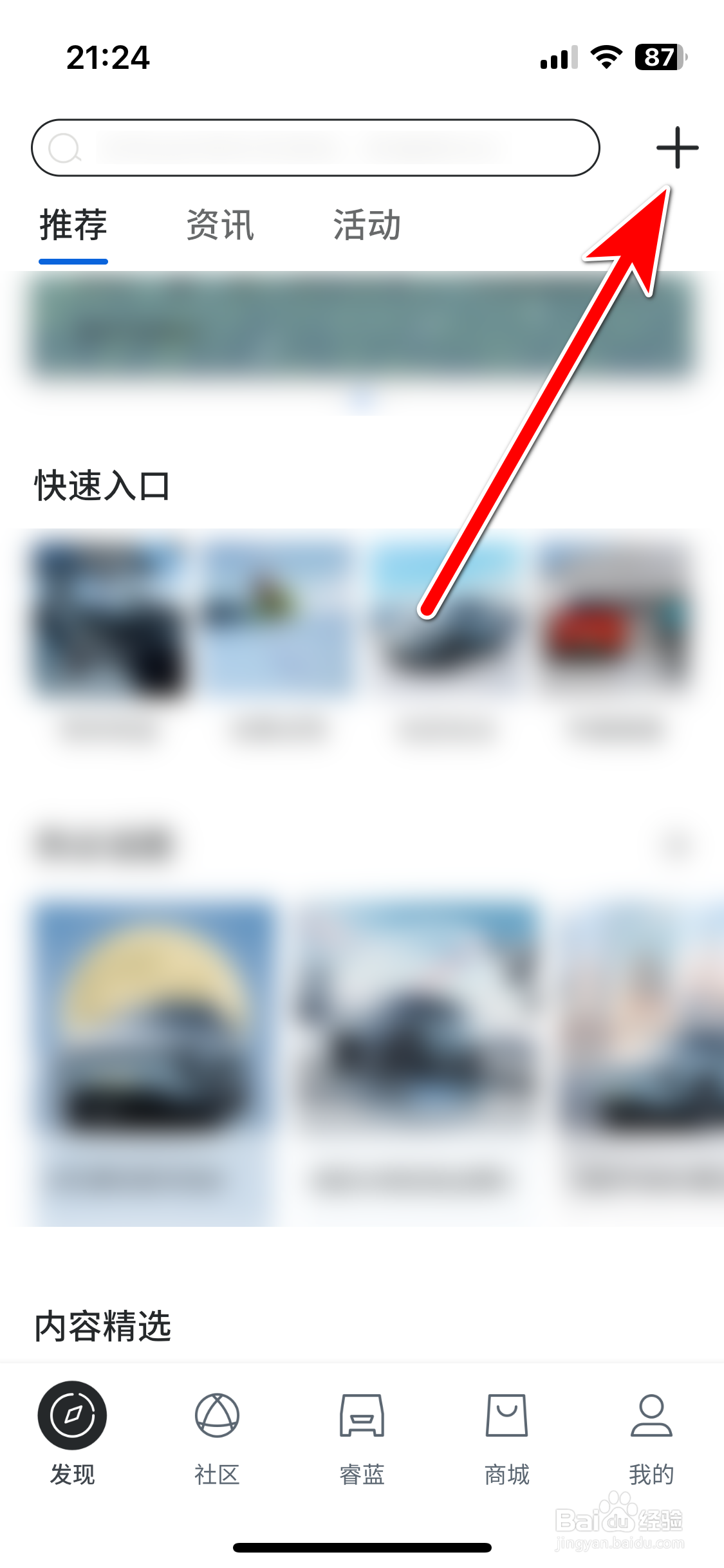 睿蓝汽车如何发布动态