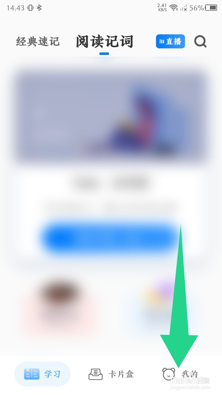 中公易词如何注销账号