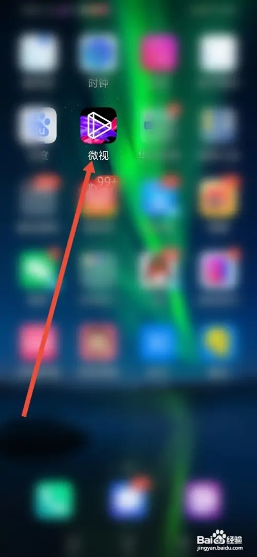 微视如何设置自动播放下一个视频