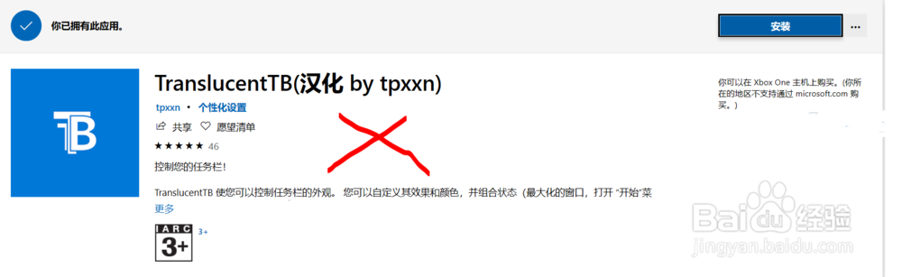 windows10如何将任务栏变透明