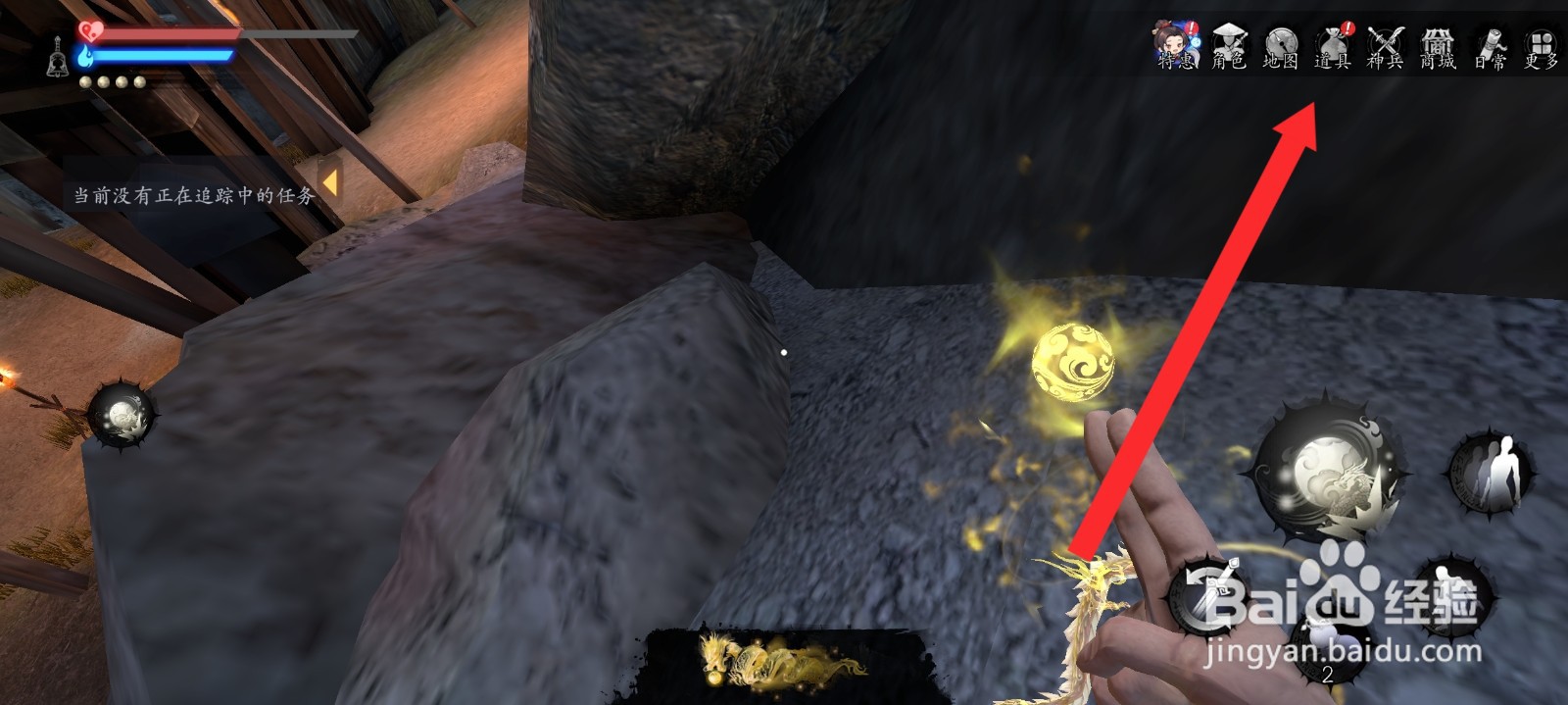 捕盗行纪如何使用法属性九转金丹增加1点灵根