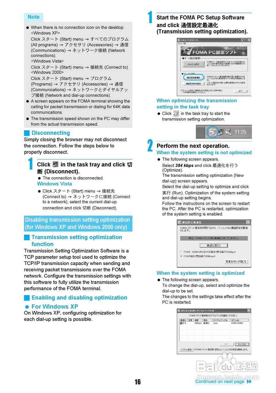 DoCoMo SH904i移动电话说明书:[52]