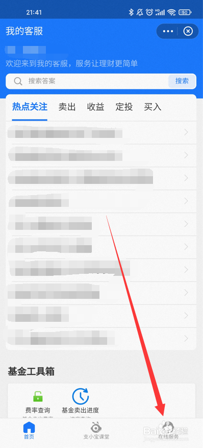 怎么投诉基金经理