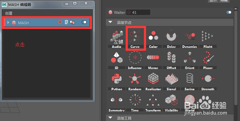 maya MASH制作链条动画