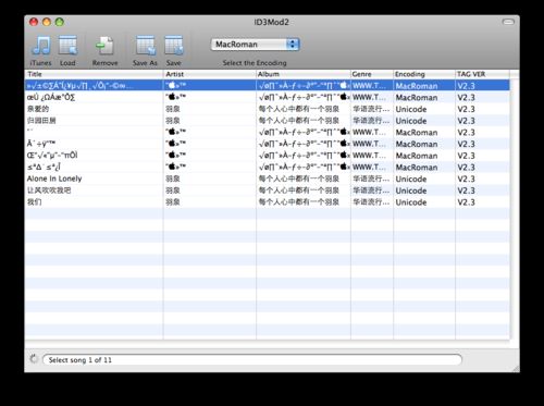 怎样轻松解决iTunes乱码问题
