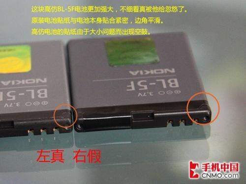 诺基亚手机主流电池真伪鉴别
